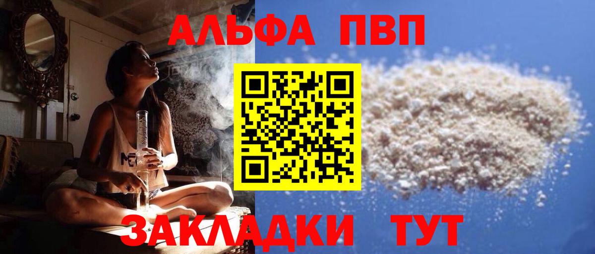 Казань  Alpha PVP VHQ  Alpha-PVP Crystall  Вход с VPN  закладки  A PVP кристаллы 