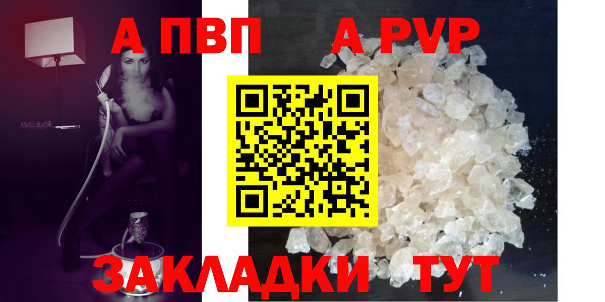 A PVP крисы CK Казань