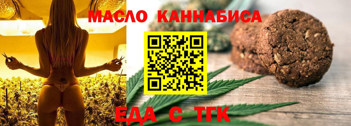 Canna-Cookies марихуана  Вход с VPN  Казань 