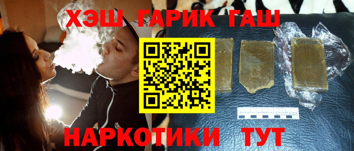 Казань  ГАШИШ hashish  ГАШ  Вход с VPN 