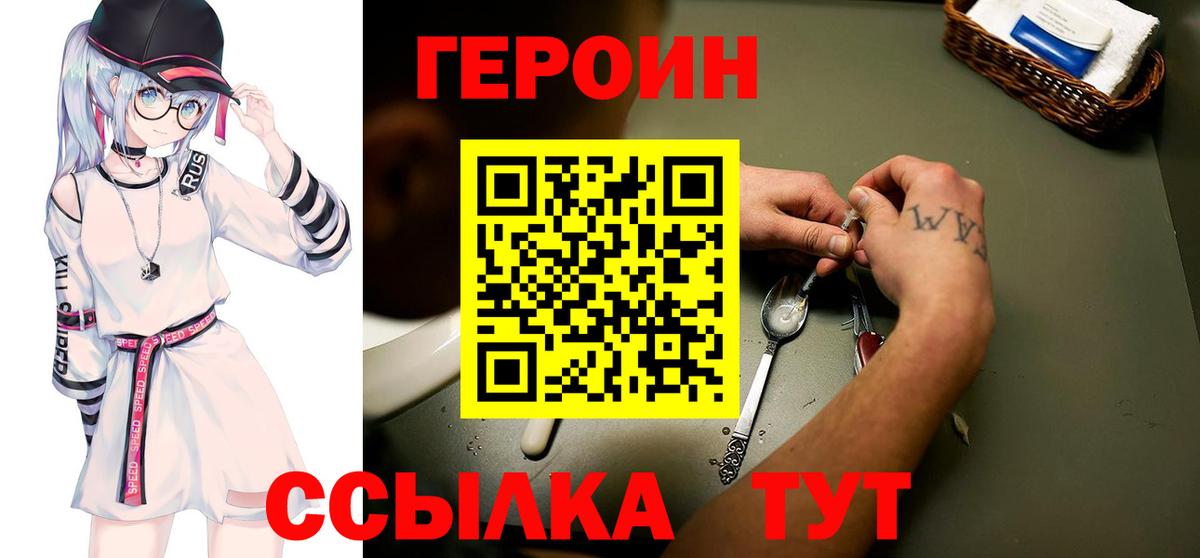 Героин VHQ Казань