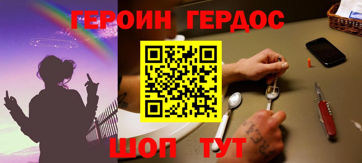 Казань  ГЕРОИН герыч  Вход с VPN 