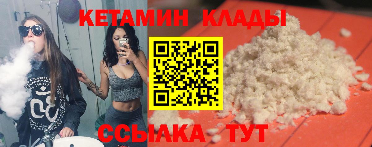 Казань  Кетамин VHQ  Кетамин VHQ  Вход с VPN 