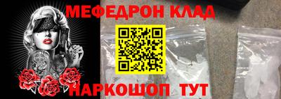 мефедрон VHQ Бийск