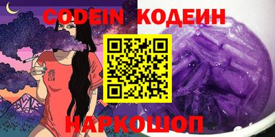 шишки Беслан