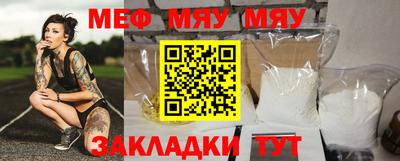 мефедрон VHQ Бийск