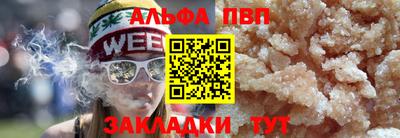 шишки Беслан
