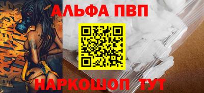 шишки Беслан