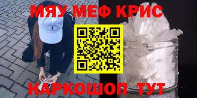 мефедрон VHQ Бийск