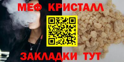 мефедрон VHQ Бийск
