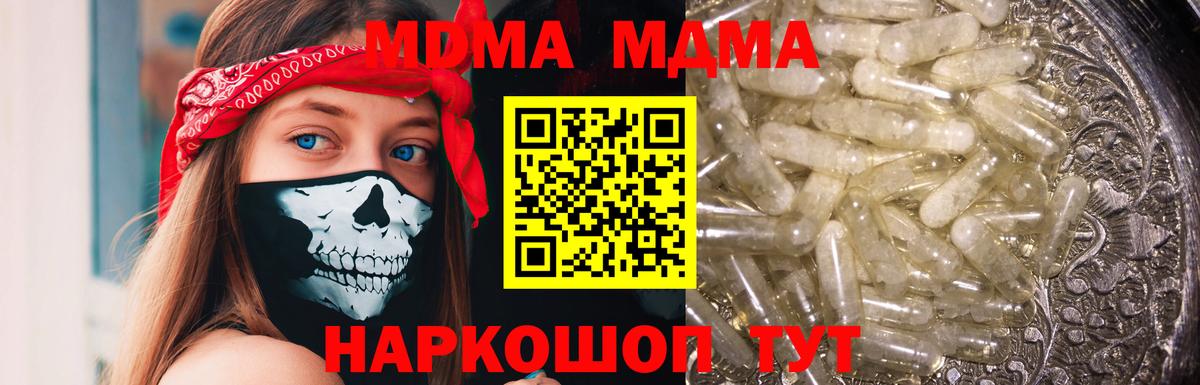 Казань  МДМА молли  МДМА crystal  Вход с VPN 