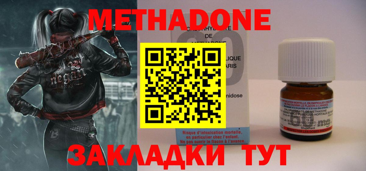 Метадон мёд  Вход с VPN  Казань  Метадон белоснежный 