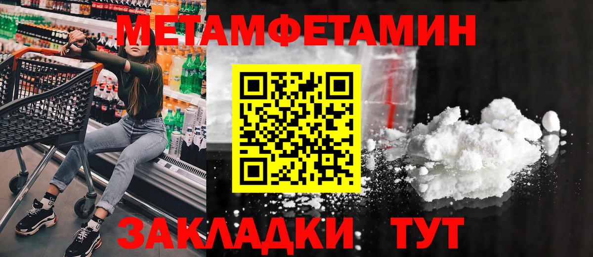 Первитин кристалл Казань