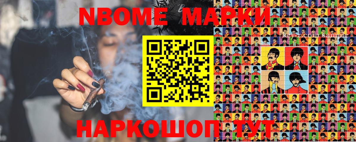 Марки NBOMe 1,8мг  Вход с VPN  Казань 