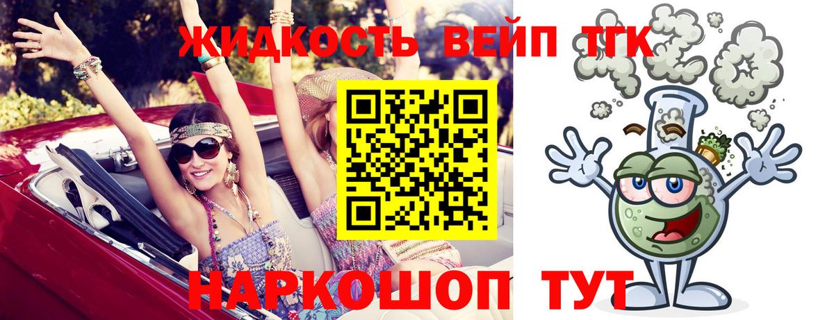 где продают наркотики  ТГК жижа  Вход с VPN  Казань  Дистиллят ТГК концентрат 